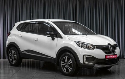 Renault Kaptur I рестайлинг, 2019 год, 999 000 рублей, 1 фотография