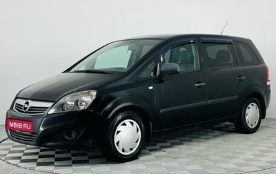 Opel Zafira B, 2010 год, 570 000 рублей, 1 фотография