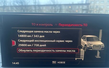 Audi Q7, 2018 год, 4 500 000 рублей, 9 фотография