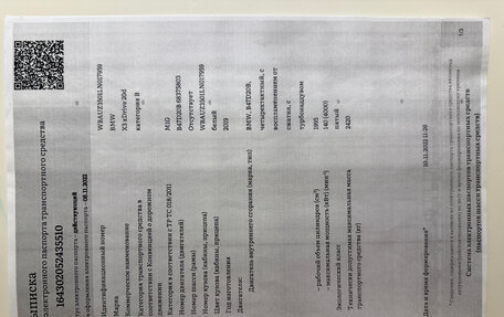 BMW X3, 2019 год, 5 150 000 рублей, 26 фотография