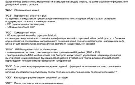 Audi A6, 2019 год, 3 698 000 рублей, 16 фотография