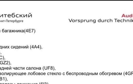 Audi A6, 2019 год, 3 698 000 рублей, 13 фотография