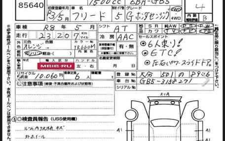 Honda Freed II, 2021 год, 1 690 000 рублей, 8 фотография