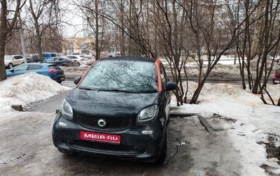 Smart Fortwo III, 2018 год, 880 000 рублей, 1 фотография