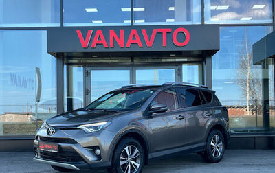 Toyota RAV4, 2015 год, 2 390 000 рублей, 1 фотография