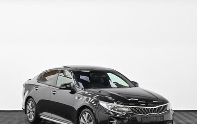KIA Optima IV, 2016 год, 1 769 000 рублей, 1 фотография