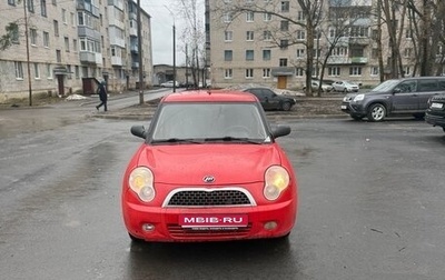Lifan Smily I (330) рестайлинг, 2011 год, 200 000 рублей, 1 фотография