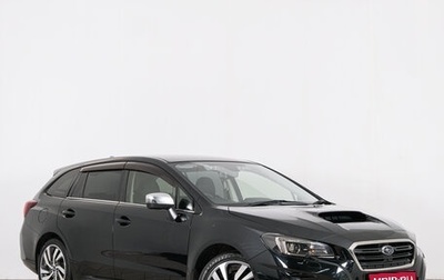 Subaru Levorg I, 2017 год, 1 799 000 рублей, 1 фотография