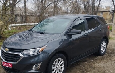 Chevrolet Equinox III, 2020 год, 1 750 000 рублей, 1 фотография