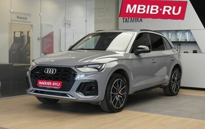 Audi Q5, 2025 год, 5 650 000 рублей, 1 фотография