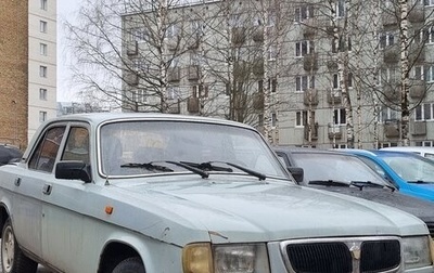 ГАЗ 3110 «Волга», 1997 год, 99 999 рублей, 1 фотография