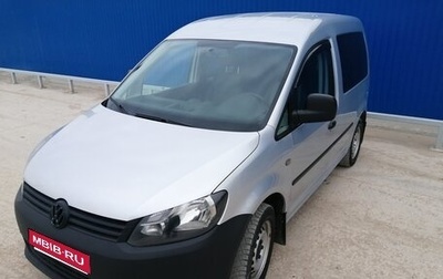Volkswagen Caddy III рестайлинг, 2013 год, 1 200 000 рублей, 1 фотография