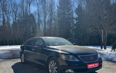 Lexus LS IV, 2012 год, 1 950 000 рублей, 1 фотография