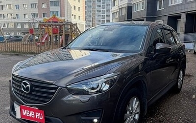 Mazda CX-5 II, 2017 год, 2 050 000 рублей, 1 фотография
