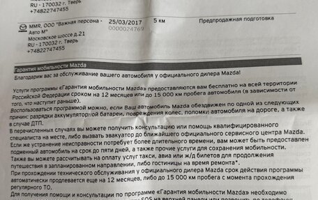 Mazda CX-5 II, 2017 год, 2 050 000 рублей, 31 фотография