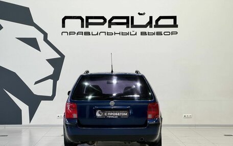 Volkswagen Passat B5+ рестайлинг, 1997 год, 369 900 рублей, 5 фотография