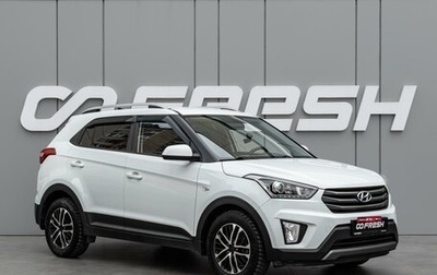 Hyundai Creta I рестайлинг, 2017 год, 1 630 000 рублей, 1 фотография