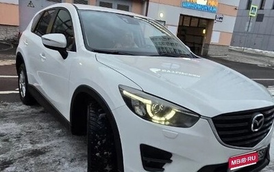 Mazda CX-5 II, 2016 год, 1 фотография