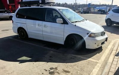 Honda Odyssey (North America) III, 2000 год, 800 000 рублей, 1 фотография