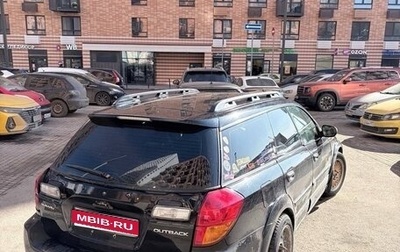 Subaru Outback III, 2004 год, 500 000 рублей, 1 фотография