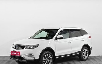 Geely Atlas I, 2020 год, 1 399 000 рублей, 1 фотография