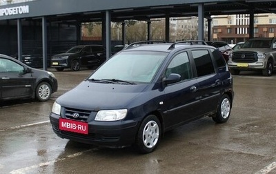 Hyundai Matrix I рестайлинг, 2005 год, 229 000 рублей, 1 фотография