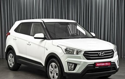 Hyundai Creta I рестайлинг, 2018 год, 1 642 000 рублей, 1 фотография