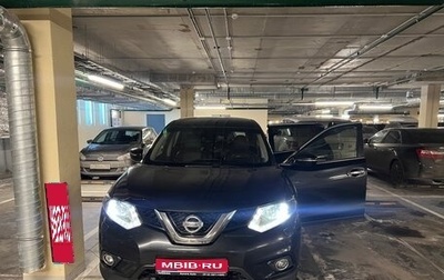 Nissan X-Trail, 2017 год, 1 199 999 рублей, 1 фотография