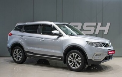 Geely Atlas I, 2021 год, 2 189 000 рублей, 1 фотография