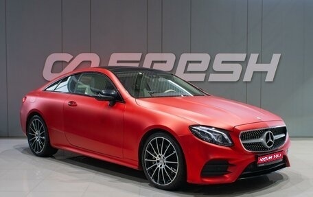 Mercedes-Benz E-Класс, 2017 год, 4 699 000 рублей, 1 фотография