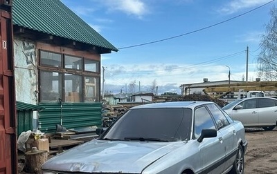 Audi 80, 1990 год, 123 000 рублей, 1 фотография