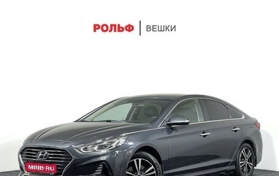 Hyundai Sonata VII, 2018 год, 1 997 000 рублей, 1 фотография