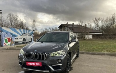 BMW X1, 2016 год, 2 580 000 рублей, 1 фотография