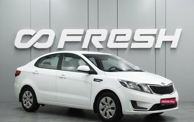 KIA Rio III рестайлинг, 2014 год, 1 124 000 рублей, 1 фотография