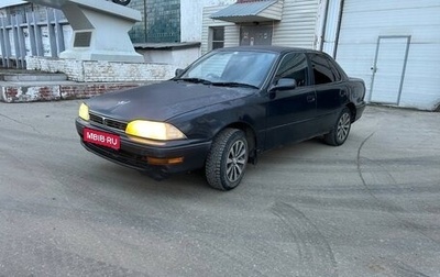 Toyota Camry V30, 1991 год, 160 000 рублей, 1 фотография