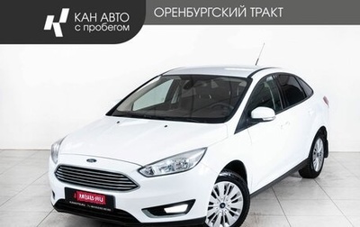 Ford Focus III, 2016 год, 1 094 000 рублей, 1 фотография
