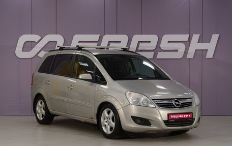 Opel Zafira B, 2008 год, 520 111 рублей, 1 фотография