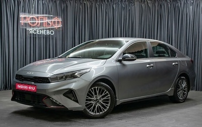 KIA Cerato IV, 2021 год, 2 698 000 рублей, 1 фотография
