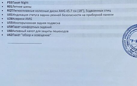 Mercedes-Benz CLA, 2021 год, 3 300 000 рублей, 22 фотография