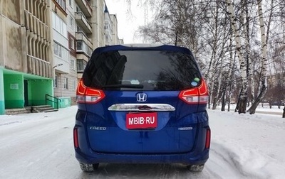 Honda Freed II, 2017 год, 1 550 000 рублей, 1 фотография