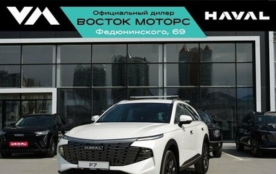 Haval F7, 2026 год, 2 899 000 рублей, 1 фотография