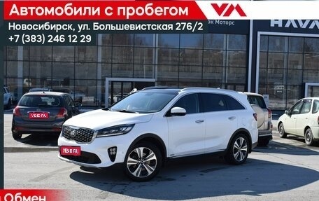 KIA Sorento III Prime рестайлинг, 2018 год, 2 637 000 рублей, 1 фотография