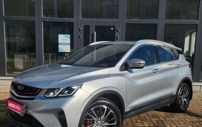 Geely Coolray I, 2021 год, 1 735 000 рублей, 1 фотография