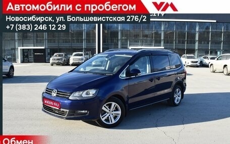 Volkswagen Sharan II, 2019 год, 1 797 000 рублей, 1 фотография