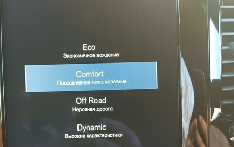 Volvo XC90 II рестайлинг, 2017 год, 3 850 000 рублей, 12 фотография