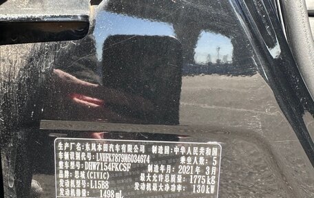 Honda Civic IX, 2021 год, 8 фотография