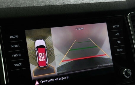 Skoda Kodiaq I, 2018 год, 2 697 000 рублей, 14 фотография