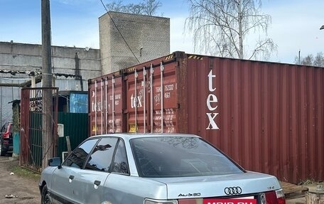 Audi 80, 1990 год, 123 000 рублей, 8 фотография