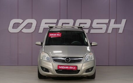 Opel Zafira B, 2008 год, 520 111 рублей, 3 фотография