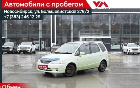 Toyota Corolla Spacio II, 1999 год, 297 000 рублей, 1 фотография